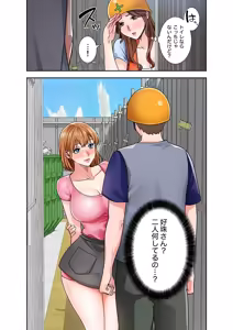 Page 58 of 凸感ロマンス【合本版】 第02巻 - preview thumbnail
