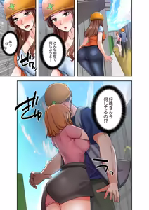 Page 59 of 凸感ロマンス【合本版】 第02巻 - preview thumbnail