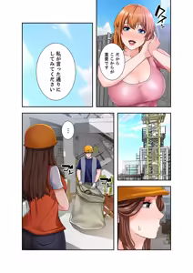 Page 62 of 凸感ロマンス【合本版】 第02巻 - preview thumbnail