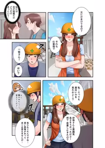 Page 63 of 凸感ロマンス【合本版】 第02巻 - preview thumbnail
