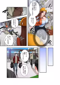 Page 65 of 凸感ロマンス【合本版】 第02巻 - preview thumbnail