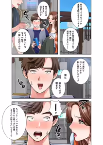 Page 67 of 凸感ロマンス【合本版】 第02巻 - preview thumbnail