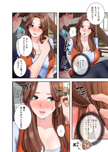 Page 68 of 凸感ロマンス【合本版】 第02巻 - preview thumbnail