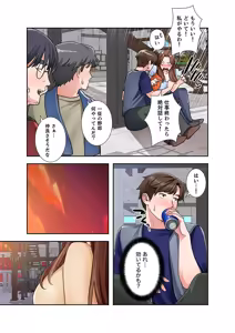 Page 69 of 凸感ロマンス【合本版】 第02巻 - preview thumbnail