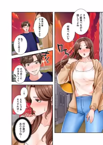 Page 70 of 凸感ロマンス【合本版】 第02巻 - preview thumbnail