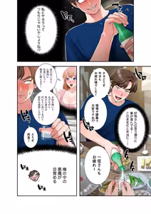 Page 72 of 凸感ロマンス【合本版】 第02巻 - preview thumbnail