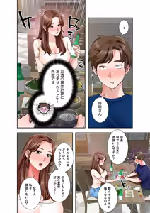 Page 74 of 凸感ロマンス【合本版】 第02巻 - preview thumbnail