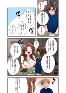 Page 75 of 凸感ロマンス【合本版】 第02巻 - preview thumbnail