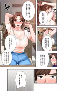 Page 77 of 凸感ロマンス【合本版】 第02巻 - preview thumbnail