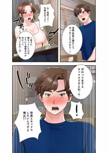 Page 78 of 凸感ロマンス【合本版】 第02巻 - preview thumbnail