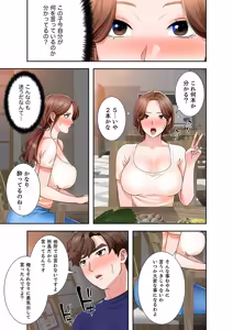 Page 79 of 凸感ロマンス【合本版】 第02巻 - preview thumbnail