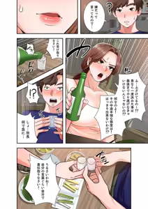 Page 82 of 凸感ロマンス【合本版】 第02巻 - preview thumbnail
