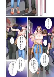 Page 84 of 凸感ロマンス【合本版】 第02巻 - preview thumbnail