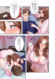 Page 91 of 凸感ロマンス【合本版】 第02巻 - preview thumbnail
