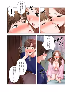 Page 92 of 凸感ロマンス【合本版】 第02巻 - preview thumbnail