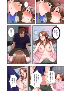 Page 100 of 凸感ロマンス【合本版】 第02巻 - preview thumbnail