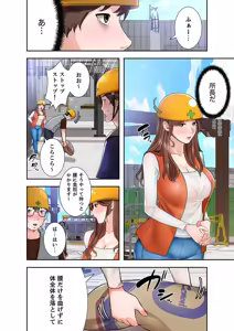 Page 102 of 凸感ロマンス【合本版】 第01巻 - preview thumbnail