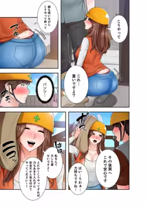 Page 103 of 凸感ロマンス【合本版】 第01巻 - preview thumbnail