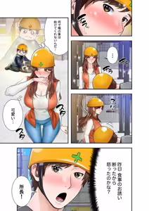 Page 105 of 凸感ロマンス【合本版】 第01巻 - preview thumbnail