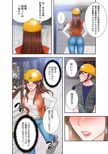 Page 106 of 凸感ロマンス【合本版】 第01巻 - preview thumbnail