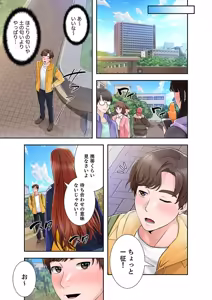 Page 107 of 凸感ロマンス【合本版】 第01巻 - preview thumbnail