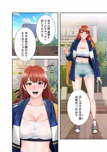 Page 108 of 凸感ロマンス【合本版】 第01巻 - preview thumbnail