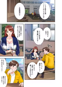 Page 109 of 凸感ロマンス【合本版】 第01巻 - preview thumbnail