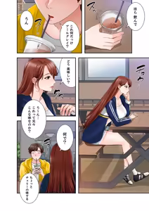 Page 110 of 凸感ロマンス【合本版】 第01巻 - preview thumbnail