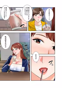 Page 111 of 凸感ロマンス【合本版】 第01巻 - preview thumbnail