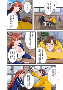 Page 112 of 凸感ロマンス【合本版】 第01巻 - preview thumbnail