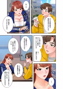 Page 113 of 凸感ロマンス【合本版】 第01巻 - preview thumbnail