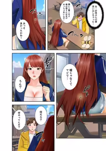 Page 114 of 凸感ロマンス【合本版】 第01巻 - preview thumbnail