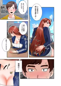 Page 115 of 凸感ロマンス【合本版】 第01巻 - preview thumbnail