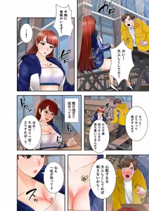 Page 116 of 凸感ロマンス【合本版】 第01巻 - preview thumbnail