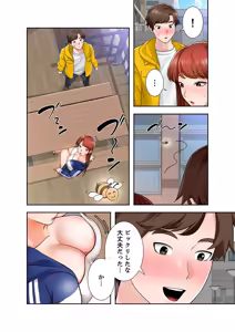 Page 118 of 凸感ロマンス【合本版】 第01巻 - preview thumbnail