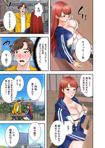 Page 119 of 凸感ロマンス【合本版】 第01巻 - preview thumbnail