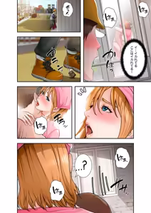 Page 12 of 凸感ロマンス【合本版】 第01巻 - preview thumbnail