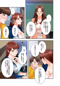 Page 125 of 凸感ロマンス【合本版】 第01巻 - preview thumbnail