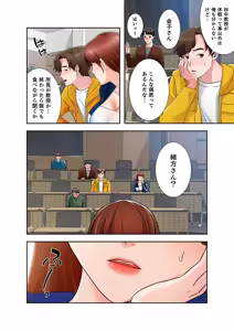 Page 126 of 凸感ロマンス【合本版】 第01巻 - preview thumbnail