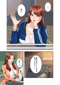 Page 127 of 凸感ロマンス【合本版】 第01巻 - preview thumbnail
