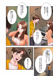 Page 128 of 凸感ロマンス【合本版】 第01巻 - preview thumbnail