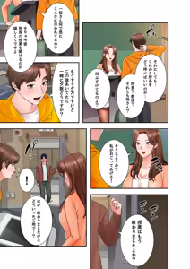 Page 129 of 凸感ロマンス【合本版】 第01巻 - preview thumbnail