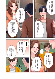 Page 130 of 凸感ロマンス【合本版】 第01巻 - preview thumbnail