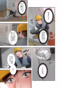 Page 13 of 凸感ロマンス【合本版】 第01巻 - preview thumbnail