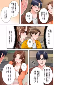 Page 131 of 凸感ロマンス【合本版】 第01巻 - preview thumbnail