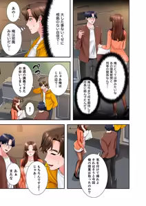 Page 133 of 凸感ロマンス【合本版】 第01巻 - preview thumbnail