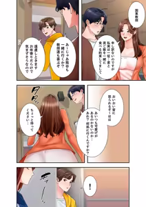 Page 134 of 凸感ロマンス【合本版】 第01巻 - preview thumbnail