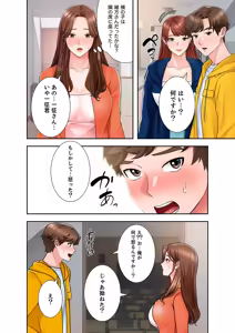 Page 136 of 凸感ロマンス【合本版】 第01巻 - preview thumbnail
