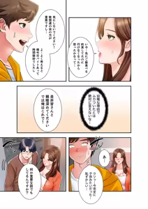 Page 137 of 凸感ロマンス【合本版】 第01巻 - preview thumbnail