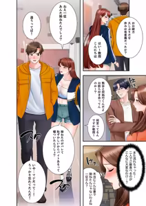 Page 138 of 凸感ロマンス【合本版】 第01巻 - preview thumbnail